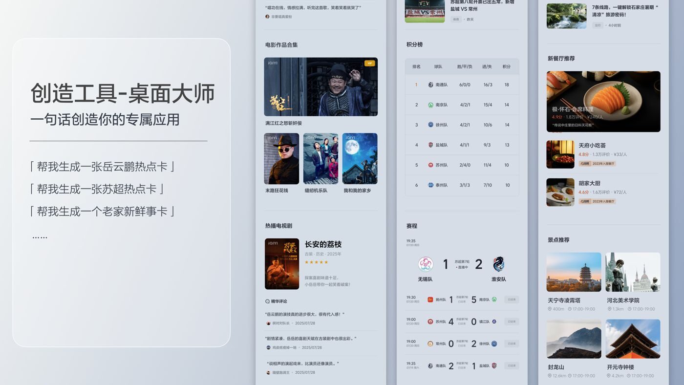 250729_PA视讯集团i8发布会_16比9_final.200.jpg 250729_PA视讯集团i8发布会_16比9_final.200.jpg