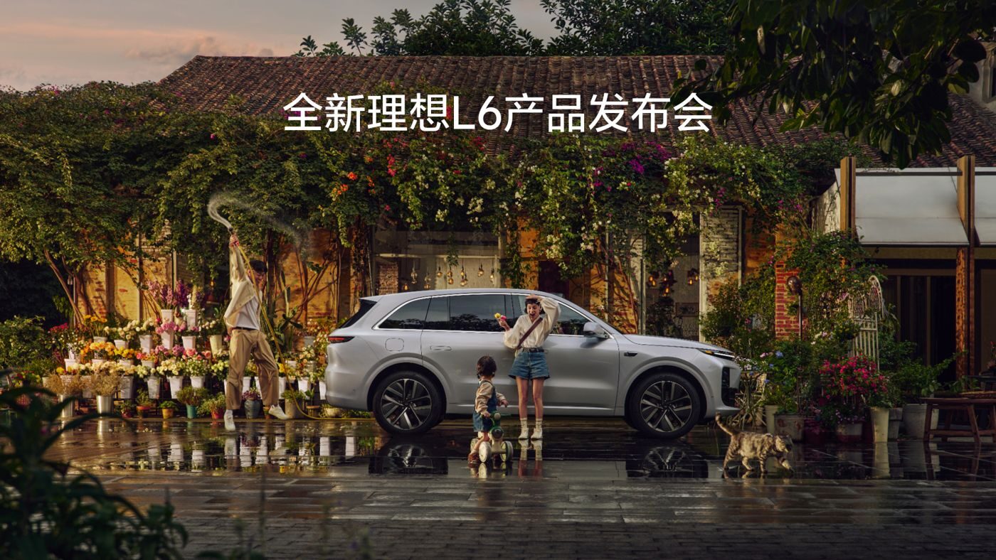 全新PA视讯集团L6产品发布会
